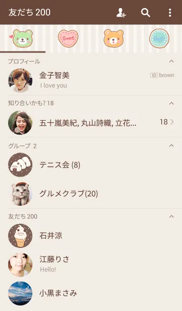 [LINE着せ替え] ゆるくまスイーツの画像2