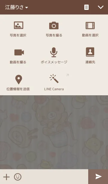[LINE着せ替え] ゆるくまスイーツの画像4