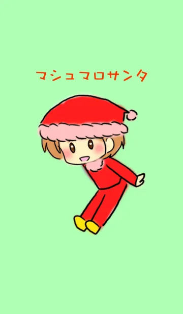 [LINE着せ替え] マシュマロサンタの画像1
