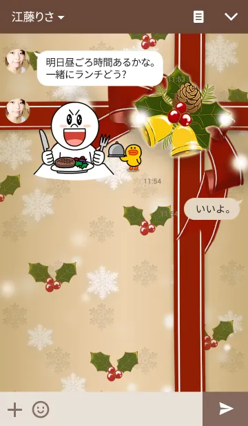 [LINE着せ替え] -ハッピー クリスマス-の画像3