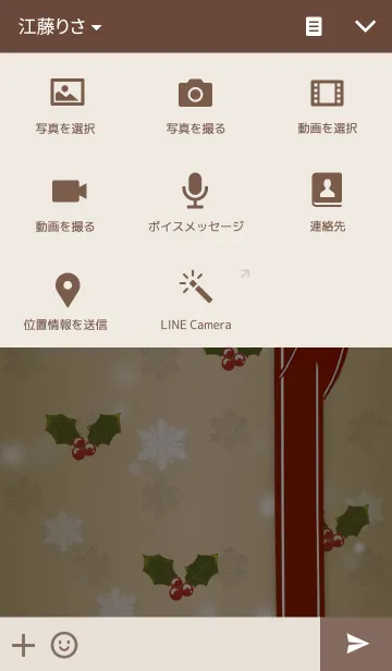 [LINE着せ替え] -ハッピー クリスマス-の画像4