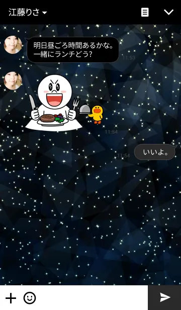 [LINE着せ替え] スペーススターの画像3