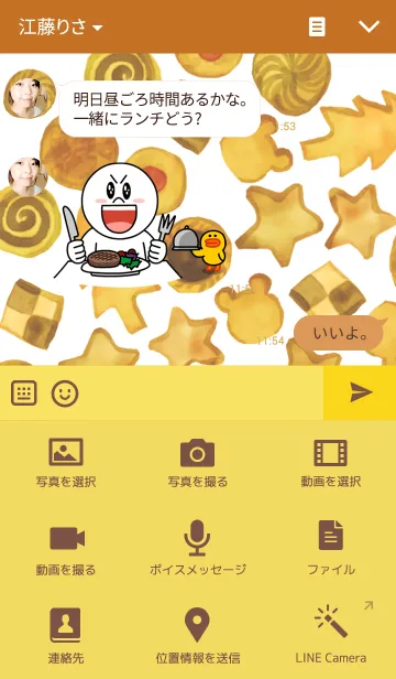 [LINE着せ替え] Cute cookieの画像4