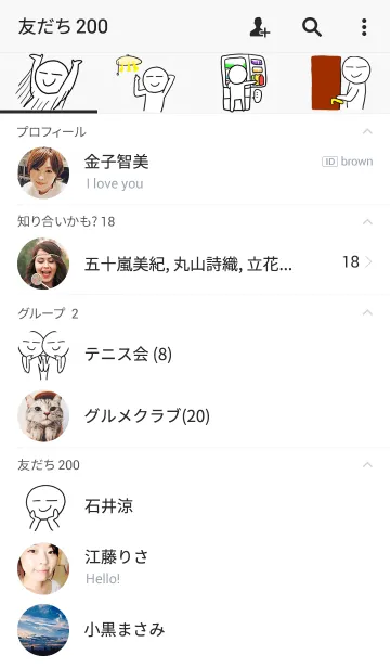 [LINE着せ替え] 整理整頓って知ってる？の画像2