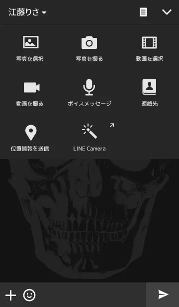 [LINE着せ替え] Black SKULL <髑髏>の画像4