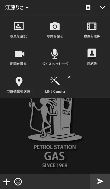 [LINE着せ替え] Petrol Station ＆ Kokopelliの画像4