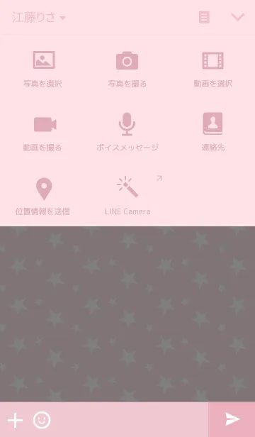 [LINE着せ替え] 星-ピンク-の画像4