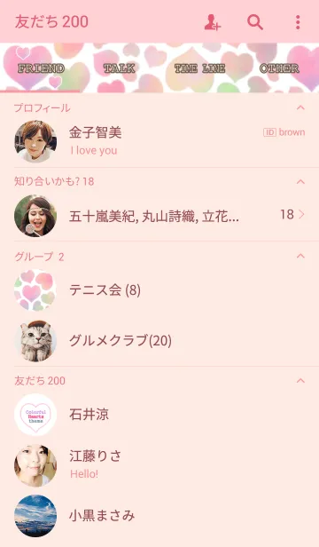 [LINE着せ替え] カラフル パステルカラー ハートの画像2