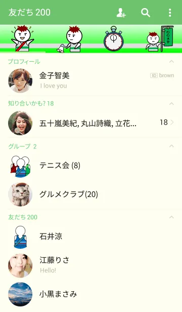 [LINE着せ替え] 駅伝の画像2