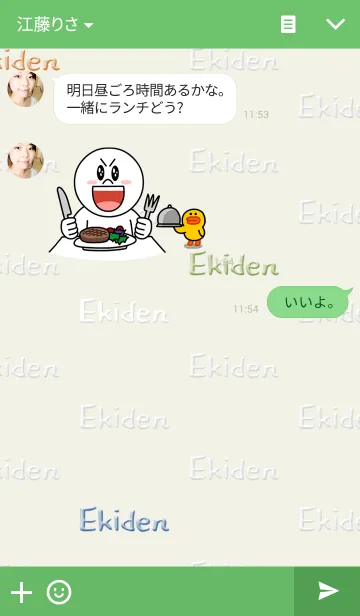 [LINE着せ替え] 駅伝の画像3