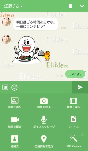 [LINE着せ替え] 駅伝の画像4