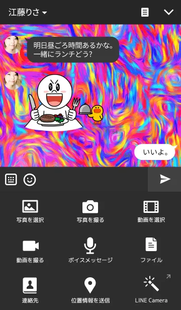 [LINE着せ替え] Round and round！の画像4