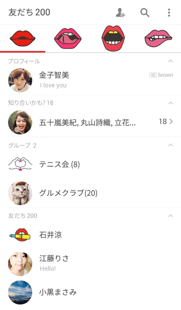 [LINE着せ替え] Flat Lipsの画像2