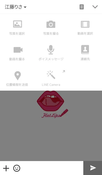 [LINE着せ替え] Flat Lipsの画像4