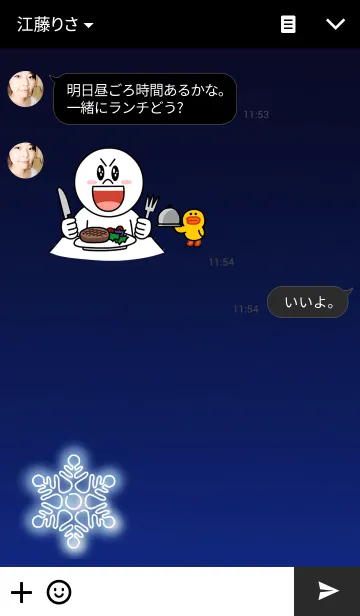 [LINE着せ替え] Snow Crystal ～neon blue～の画像3