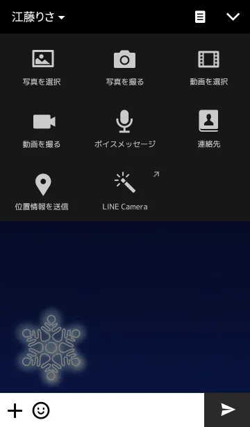 [LINE着せ替え] Snow Crystal ～neon blue～の画像4