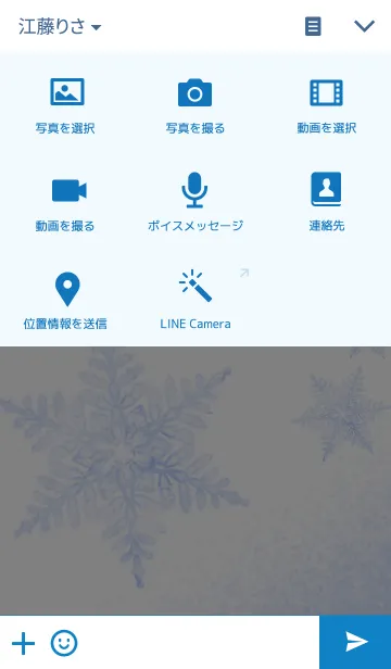 [LINE着せ替え] Snow Crystal～リアル風～の画像4