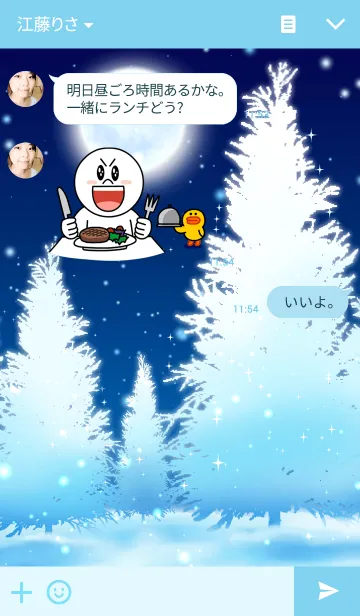 [LINE着せ替え] White winter snowの画像3