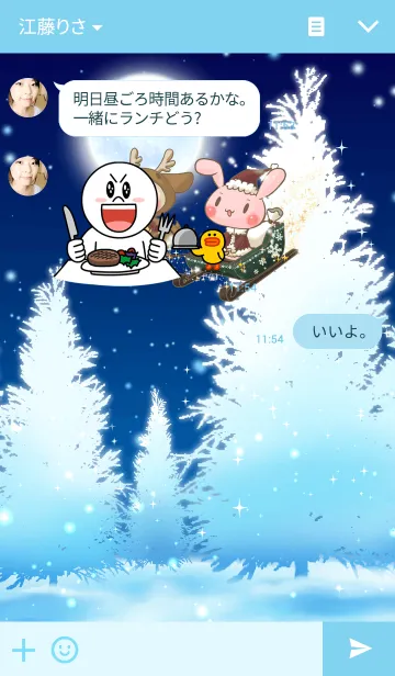 [LINE着せ替え] ぐるねこ＆うさぎ クリスマスの画像3