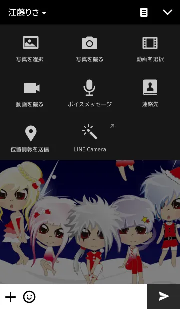 [LINE着せ替え] Demon Girls - Merry Christma 2016の画像4