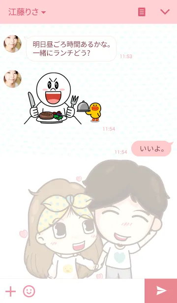 [LINE着せ替え] wah wah love youの画像3