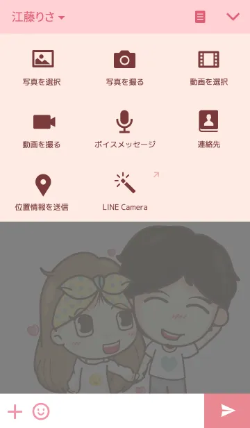 [LINE着せ替え] wah wah love youの画像4