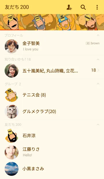 [LINE着せ替え] BEARD UNCLE ＆ Friendsの画像2