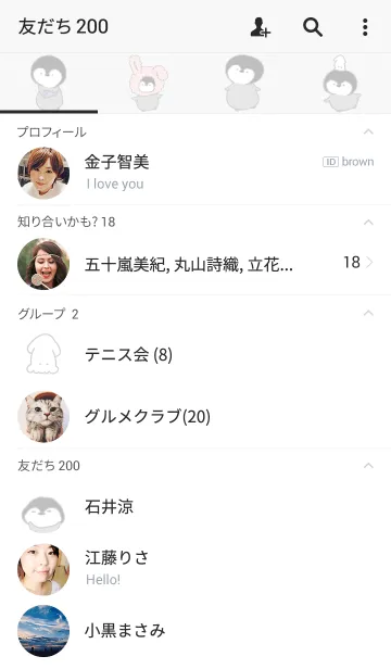 [LINE着せ替え] ぺんぎんたの画像2