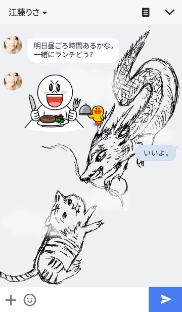 [LINE着せ替え] 龍虎の画像3
