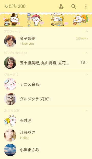 [LINE着せ替え] うさひな with ぺんぺん たまにひよこ 2の画像2