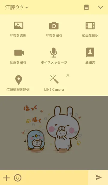 [LINE着せ替え] うさひな with ぺんぺん たまにひよこ 2の画像4