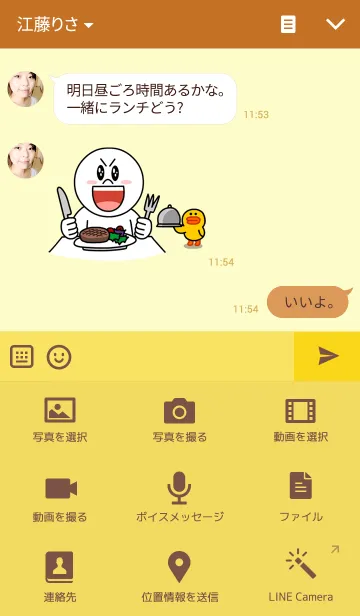 [LINE着せ替え] tongtongの画像4