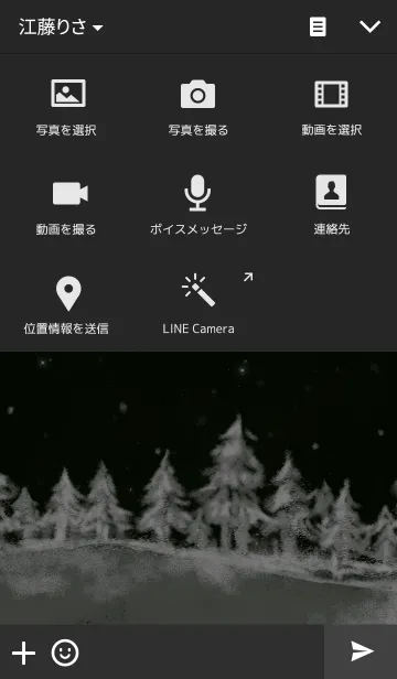 [LINE着せ替え] glace forestの画像4