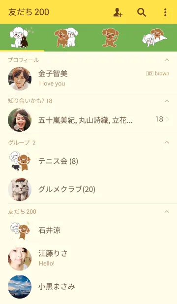 [LINE着せ替え] 可愛い～友達！プーとルー2の画像2