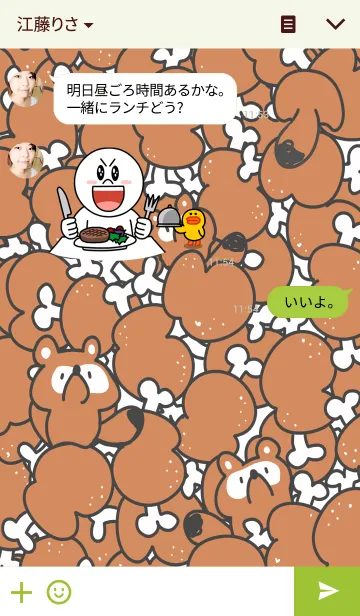 [LINE着せ替え] おにく 時々 たぬきの画像3