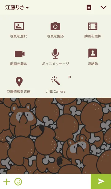 [LINE着せ替え] おにく 時々 たぬきの画像4