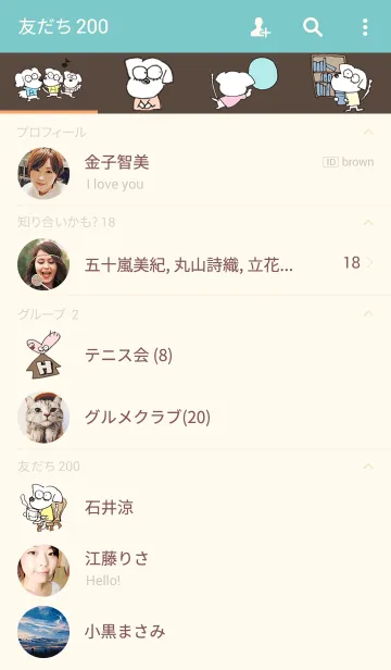 [LINE着せ替え] Mダックスヒュンの着せかえの画像2