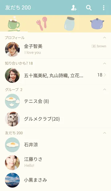 [LINE着せ替え] クッキングライフの画像2