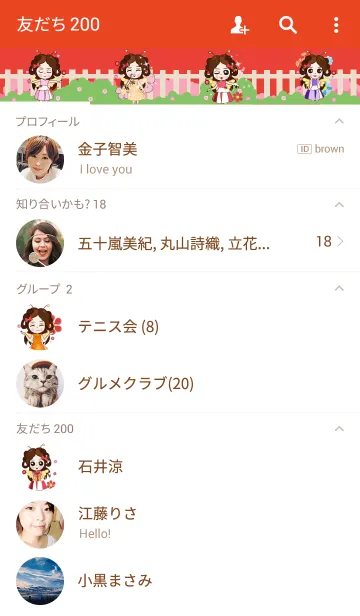 [LINE着せ替え] Numwan Jungの画像2