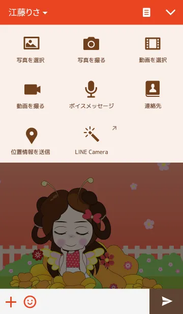 [LINE着せ替え] Numwan Jungの画像4