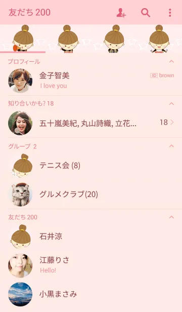 [LINE着せ替え] きーちゃんのかわいい着せかえ♡の画像2