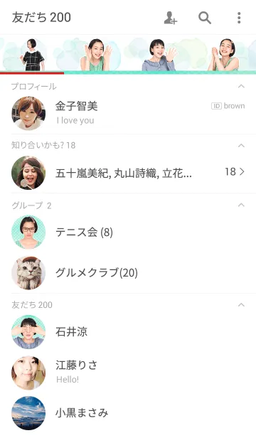 [LINE着せ替え] のんの画像2