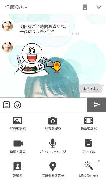 [LINE着せ替え] のんの画像4
