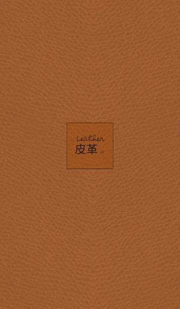 [LINE着せ替え] Leather - Khakiの画像1