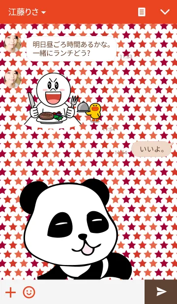 [LINE着せ替え] じみぱんだ スターの画像3