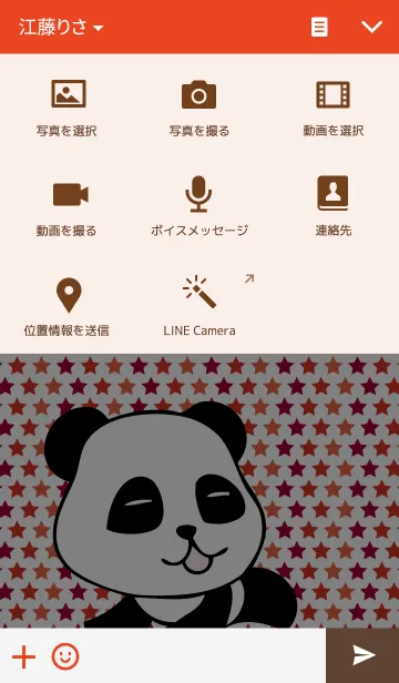 [LINE着せ替え] じみぱんだ スターの画像4