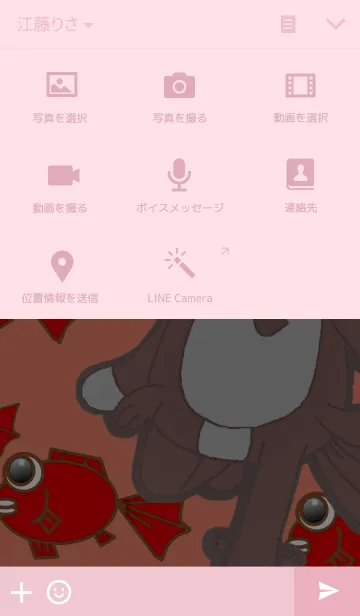 [LINE着せ替え] 金魚ちゃんの画像4