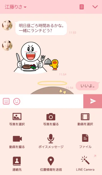 [LINE着せ替え] HuaHed : Cute Girlの画像4