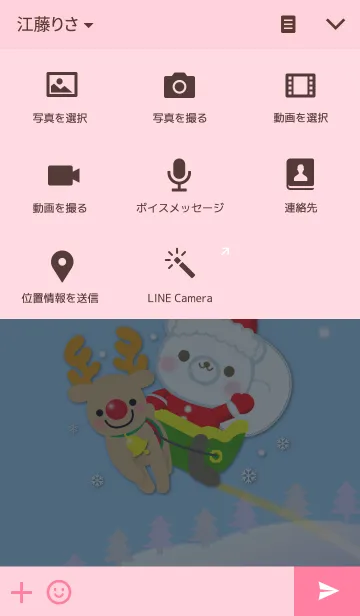 [LINE着せ替え] Merry Christmas Winter 2016の画像4