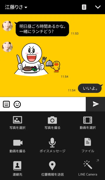 [LINE着せ替え] Yollow Bee 2の画像4